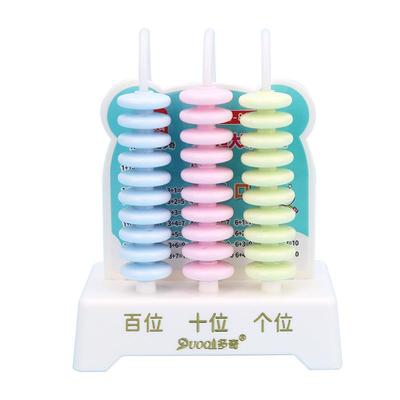 多奇三行大计数器一二年级教学具
