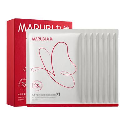 丸美蝴蝶眼膜贴淡化细纹补水抗皱紧致20对装