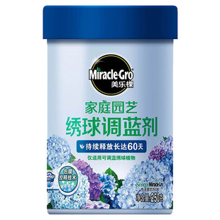 美乐棵绣球花调蓝剂调色无尽夏变蓝专用硫酸铝包膜控释缓释花肥料