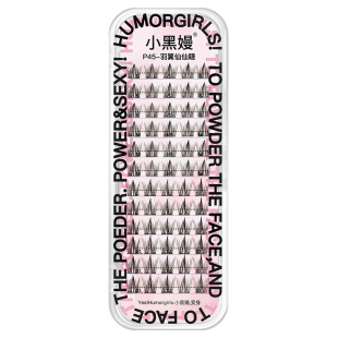 小黑嫚P45羽翼仙仙睫毛分段式仿真懒人鱼尾仙子自嫁接细梗假睫毛