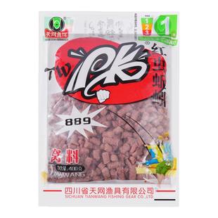 天网pk红虫蚯蚓颗粒窝料野钓打窝鲫鱼鲤鱼鲮鱼底窝料土鲮饵料溪流
