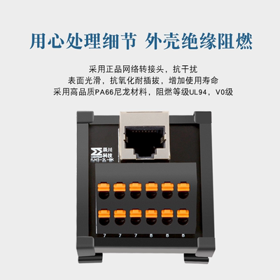辰川网络信号转接端子台RJ45网线接线端子排以太网伺服信号转接
