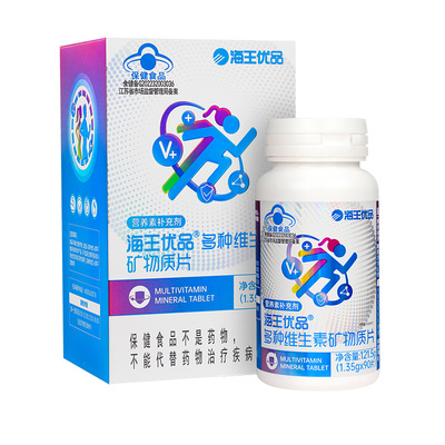 海王优品多种维生素矿物质片