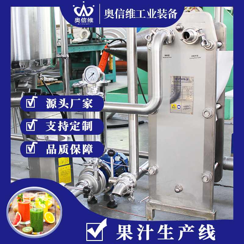 PET瓶橙汁加工设备 番茄罐头灌装流水线 杨梅饮料生产机器