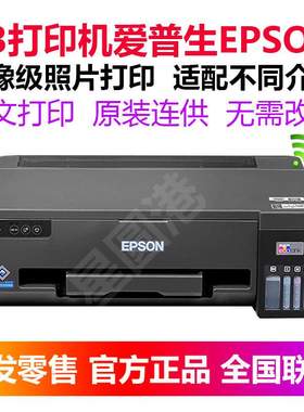 A3爱普生EPSON墨仓式6色L11058/8058/8188照片打印机复印printer