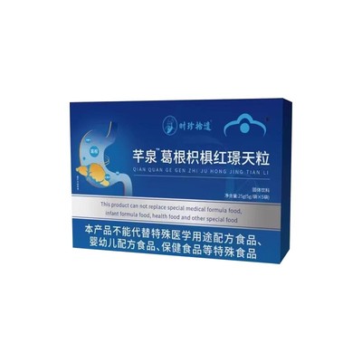 正品葛根枳椇红景天颗粒南养肝调理胃疼官方旗舰店损伤火旺