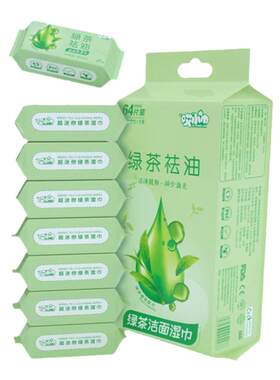 绿茶去油擦脸湿巾擦汗洗脸湿纸巾