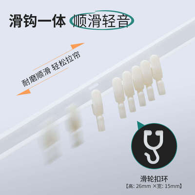 韩星学生宿舍床帘下铺滑轨式胶条书桌轨道上床下桌导轨寝室桌帘子