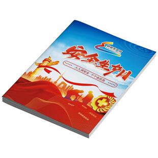 2026年安全月海报安全生产月主题手册安全生产三折页安全生产宣传单安全月手册安全月折页安全月宣传单三折页