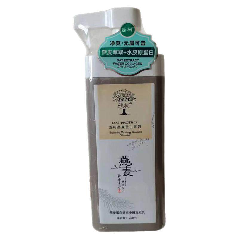 丝柯燕麦蛋白清爽净屑洗发乳控油丝滑洗发水柔顺蓬松轻羽光感发膜