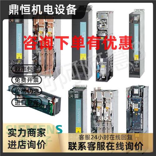 议价西门子6SL3352-1AG38/41/7AH35/3AE35-1FA1/0FA1/3FA1/8AA0/0