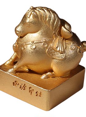 西泠印社岁守乾坤十二生肖铜章