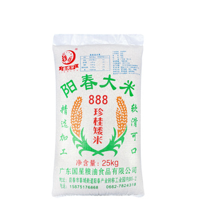 国星广东水石磨肠粉专用米试用散装阳春大米888珍桂矮老早米潮汕