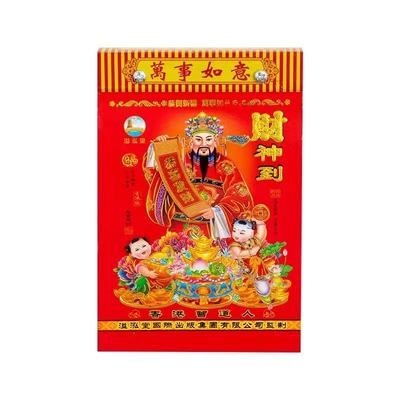 新款2026马年老黄历日历家用大号老式挂历手撕农历年历本一天一页式传统通胜黄道吉日皇历正版万年历