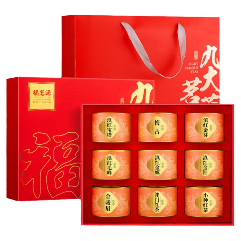 福茗源组合茶叶 九大红茶特级710g金骏眉梅占祁红小种红茶滇红