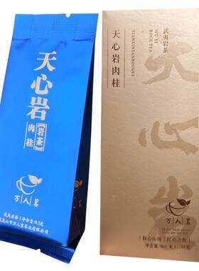 品鉴天心岩肉桂大红袍茶叶武夷山