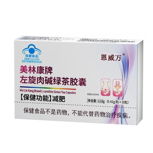 恩威万美林康牌左旋肉碱绿茶胶囊60粒控制脂肪减肥吃的保健食品