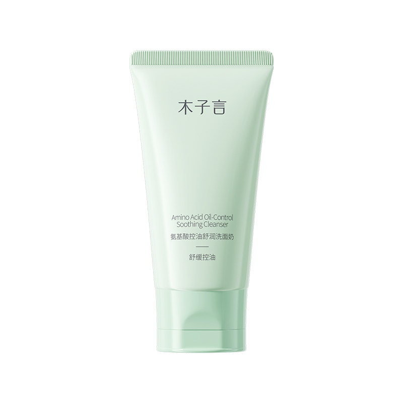 木子言氨基酸控油舒润洗面奶