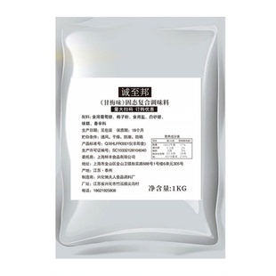 诚至邦甘梅粉鸡排炸鸡地瓜复合甘梅味撒粉梅子粉美味商用小吃撒料