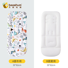 beeshum婴儿推车棉垫宝宝餐椅秋冬加厚坐垫新生儿睡篮四季 通用垫