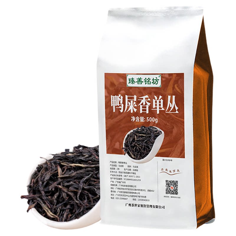 鸭屎香茶凤凰单丛茶叶500g柠檬茶水果茶奶茶店专用原料商用乌龙茶