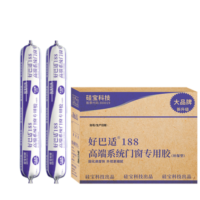 中性硅酮门窗专用密封胶
