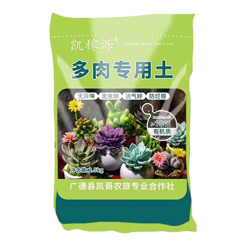 多肉营养土专用颗粒植物土壤批发多肉土通用型家用疏松透气蓬松