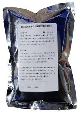 保水剂发泡剂Couss鱿鱼八爪鱼