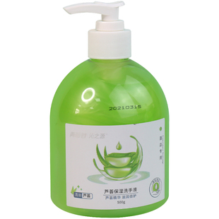 两面针芦荟洗手液清香型保湿补水清洁去污酒店家用学生儿童