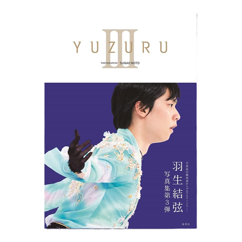 YUZURUIII羽生结弦写真集