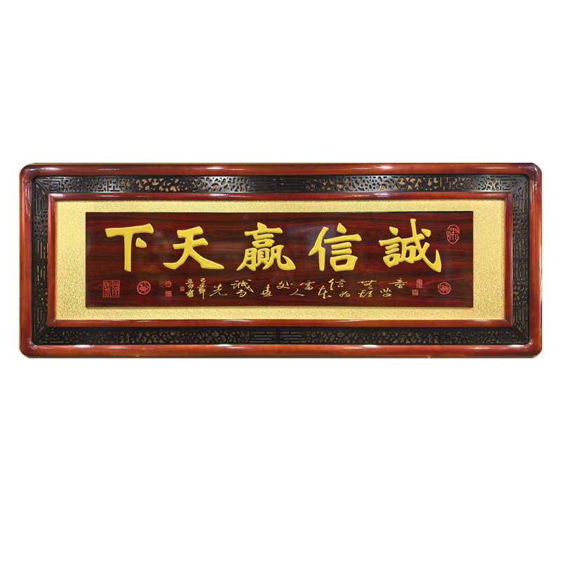 开业贺匾乔迁饭店招财诚信赢天下