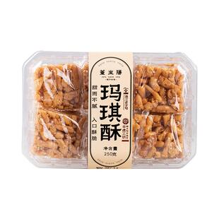 董生阳玛琪酥硬脆老式传统糕点沙琪玛早餐小吃休闲怀旧特产小零食