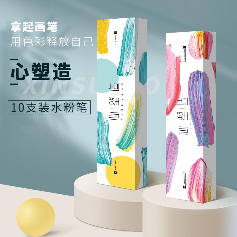 心塑造美术生专用水粉笔套装水洗渝鬃尼龙扇形平峰丙烯油画勾线笔