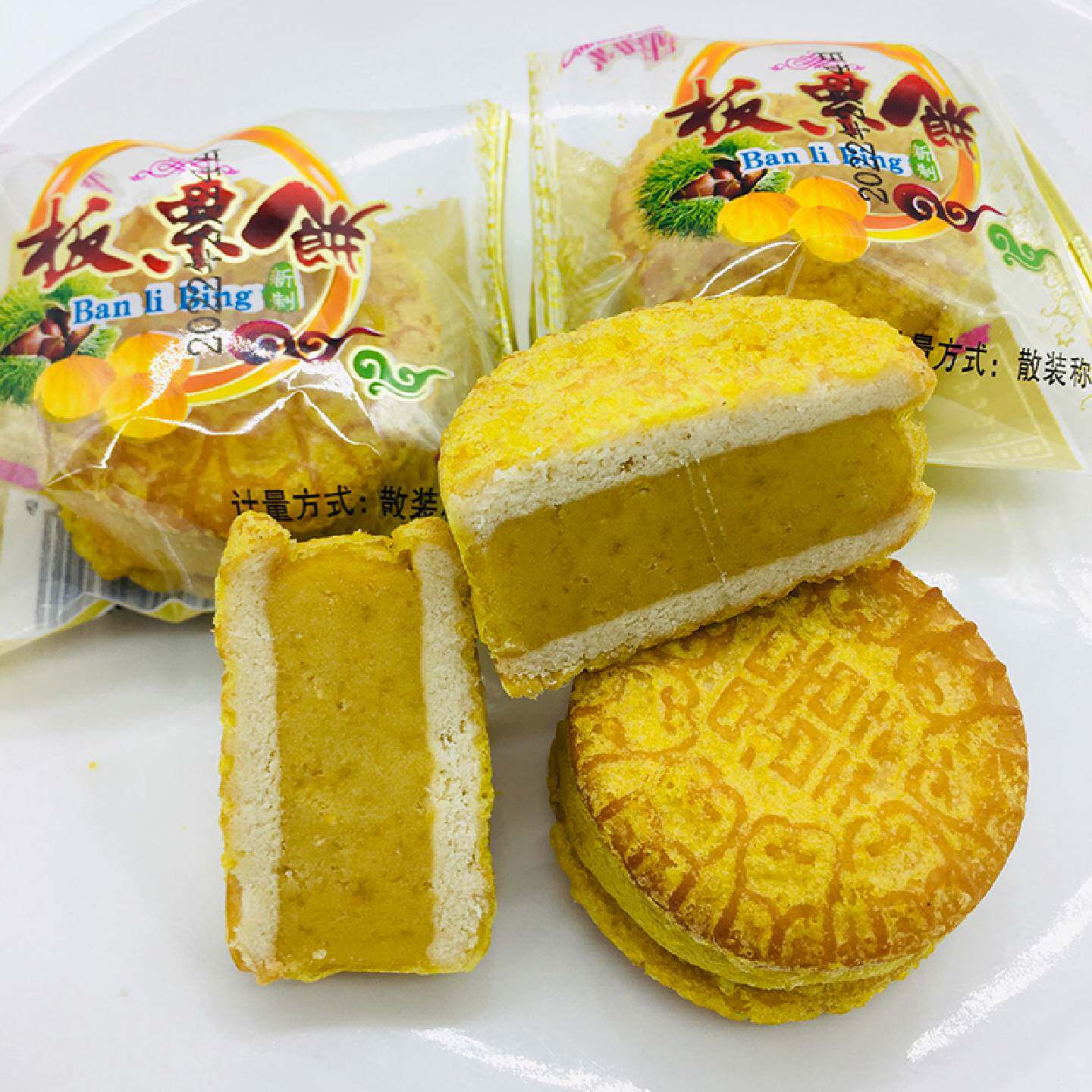 夹心酥皮板栗饼板栗糕点香芋饼芋泥饼表皮油炸办公休闲零食小吃