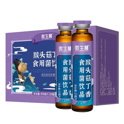 猴丁砂仁液猴菇多糖微生慧猴丁香食用菌沙中成非药猴头菇口服液