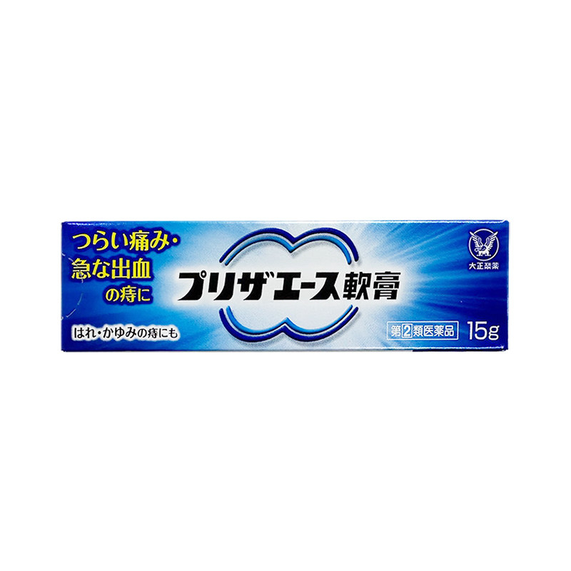 大正制药痔疮膏15g内痔外痔肿胀瘙痒疼痛消炎止血日本痔疮药进口