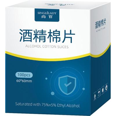 盒装酒精棉片清洁旅行