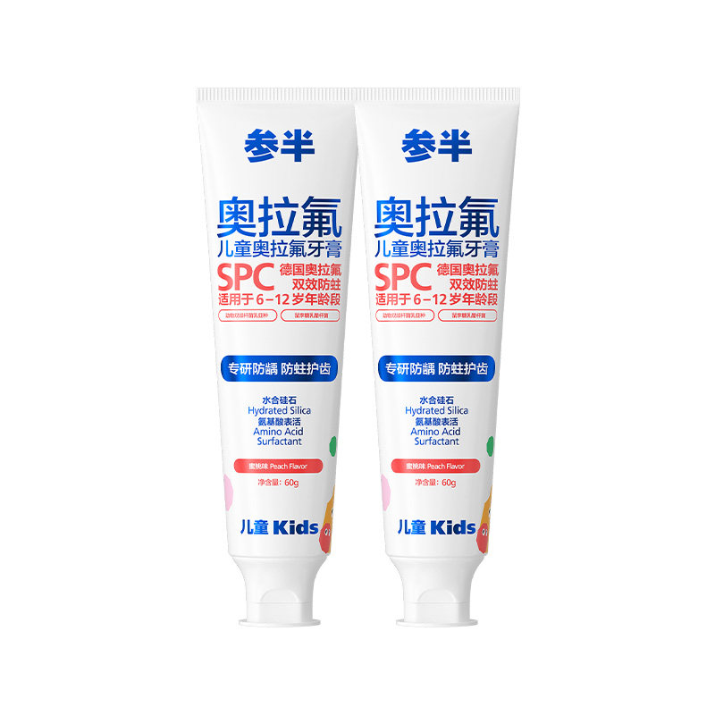 参半儿童奥拉氟牙膏专研双氟防龋防蛀护齿蜜桃味氨基酸官方正品