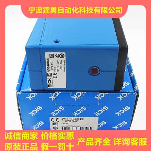议价全新原装德国SICK西克WT45-P260S30远距离光电开关1076347现