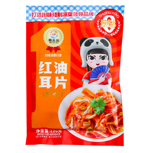 整箱蜀幺幺红油耳片四川麻辣猪耳朵熟食解冻即食下酒菜凉菜商用