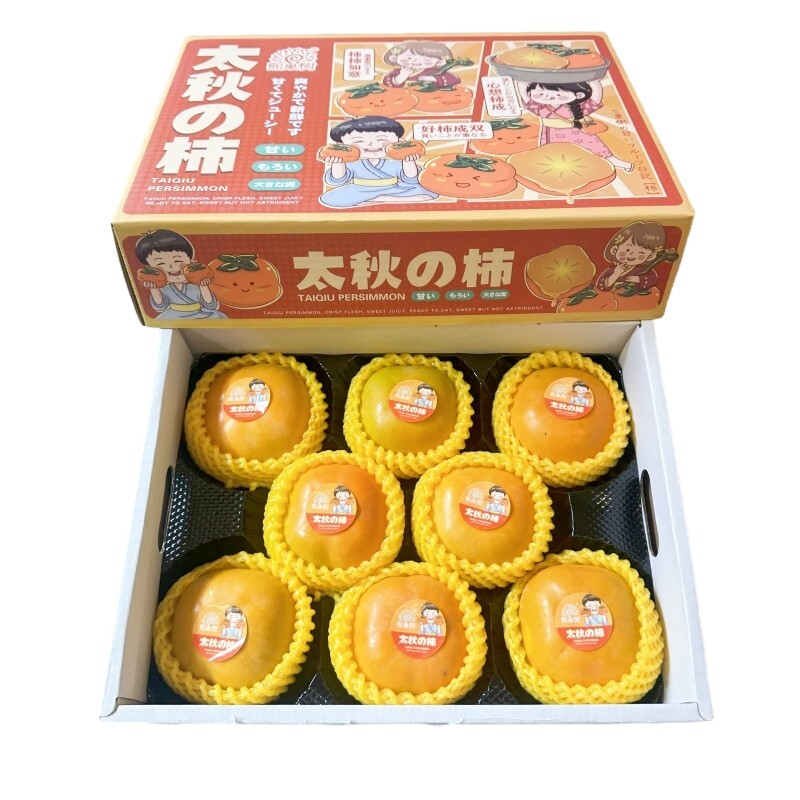 新货太秋脆柿8颗礼盒装脆柿富有