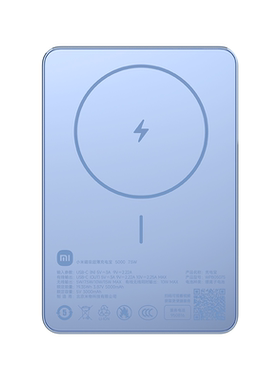 小米磁吸超薄充电宝50007.5W