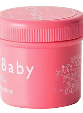 HouseofRose去角质磨砂膏
