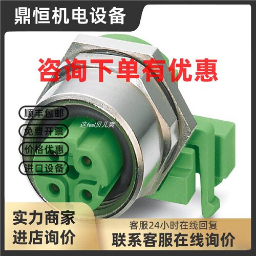议价1534630菲尼克斯凤凰现货原装正品SACC-DSIV-M12FSD-4CON-L90