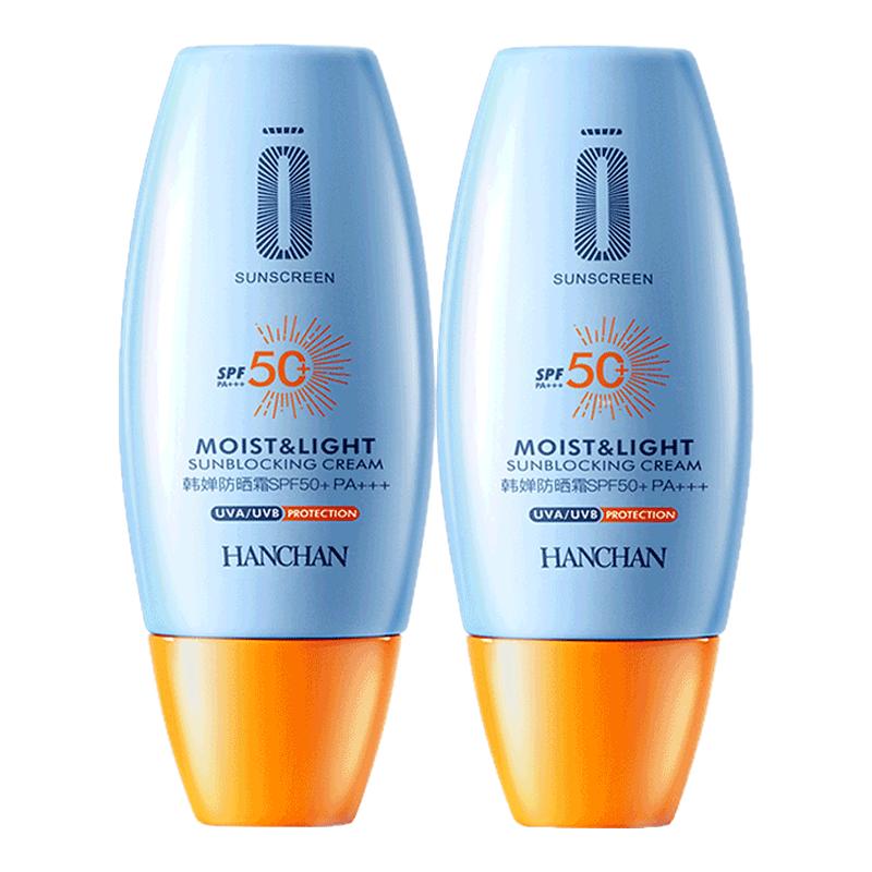 SPF50+PA+++防晒霜30g