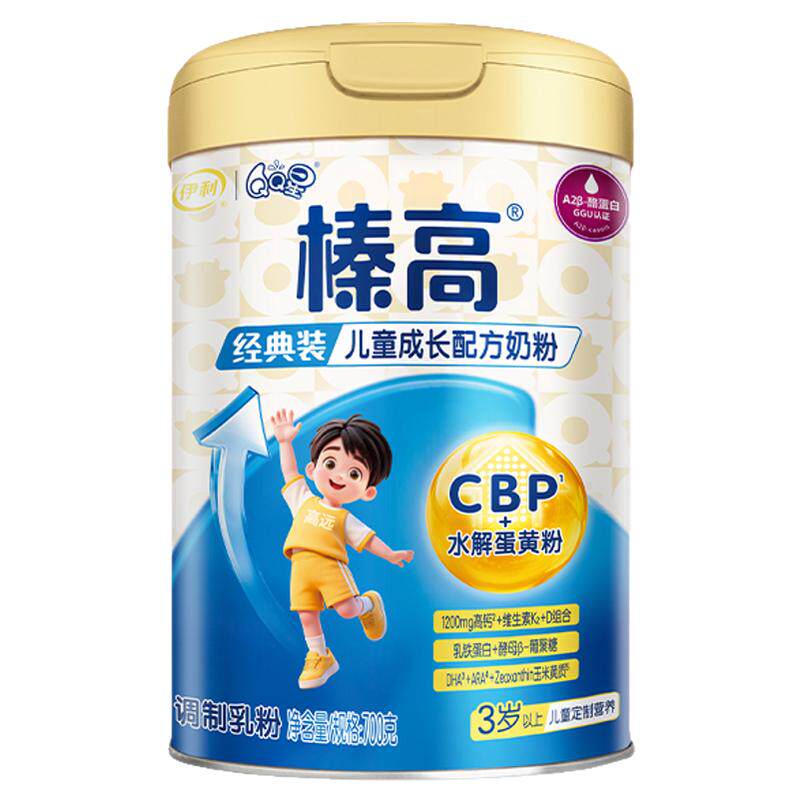 伊利qq星榛高700g罐装奶粉