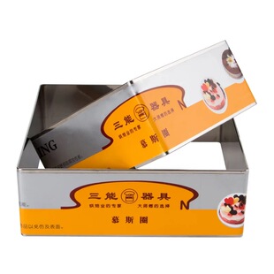 三能烘焙模具四方圈4 6 8 10 12 14寸正方形加高慕斯圈蛋糕切模