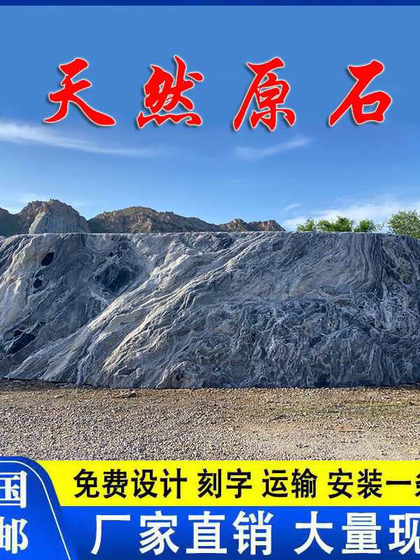 大型景观石风景石雪浪石门牌石风景石刻字石自然石天然原石泰山石