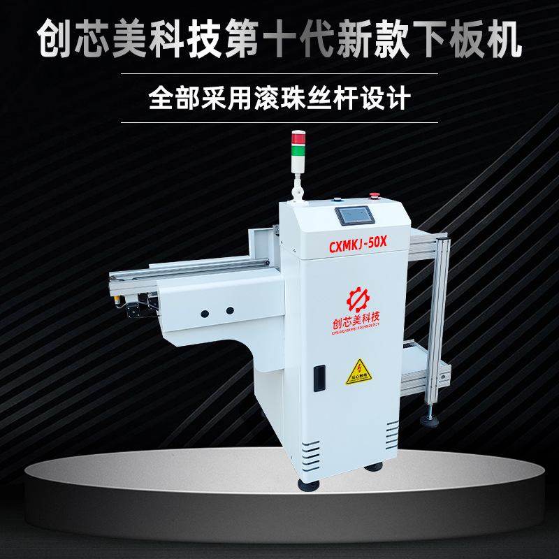 创芯美科技滚珠丝杆上下板机料框款下板机炉后收板机贴片机接驳台,标准件/零部件/工业耗材,丝杆,淘宝优惠券,粉丝福利购,淘宝优惠卷