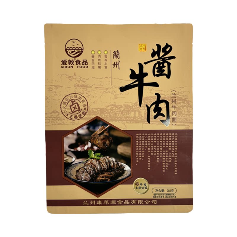 爱敦兰州五香酱牛肉大块整切牛肉